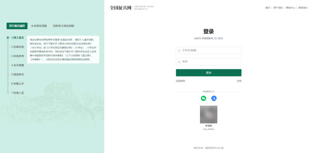 2026年上半年应征报名即将开始<strong></p>
<p>华新水泥股票</strong>！