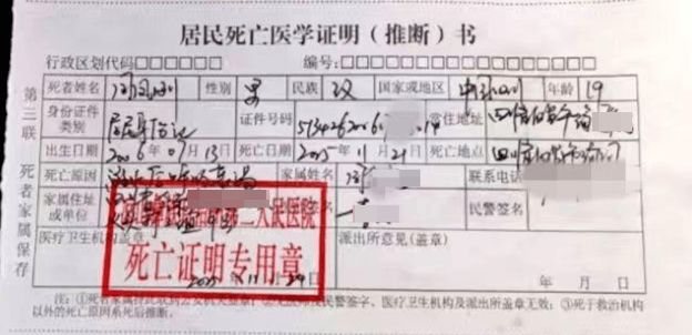 19岁小伙为救跳河女友溺亡<strong></p>
<p>华新水泥股票</strong>，家人称他不会游泳 律师：男女朋友在法律上无明确救助义务