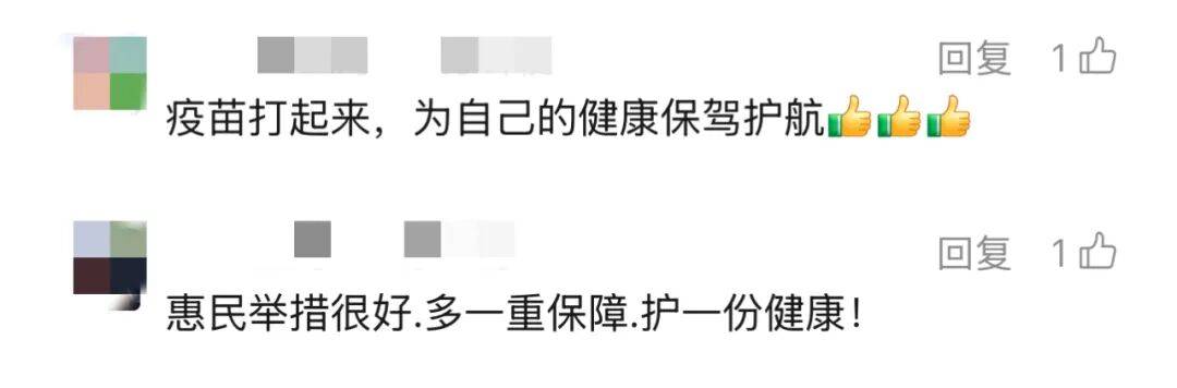 上海多区密集发布！不限户籍<strong></p>
<p>中船防务股票</strong>，至少免费打一针→