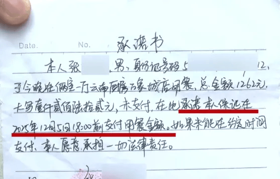 朋友组10人局9人相继开溜不买单<strong></p>
<p>深圳能源股票</strong>，只留一人面对1262元账单，组局者：我也没钱