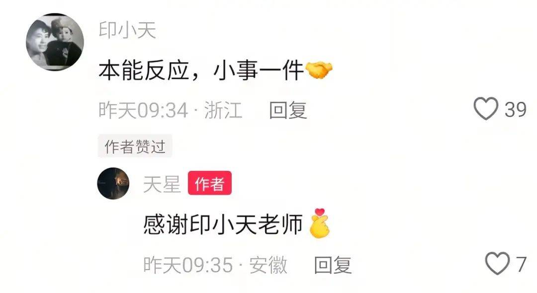 确认了<strong></p>
<p>深圳能源股票</strong>,是演员印小天!本人回应:本能反应,小事一件