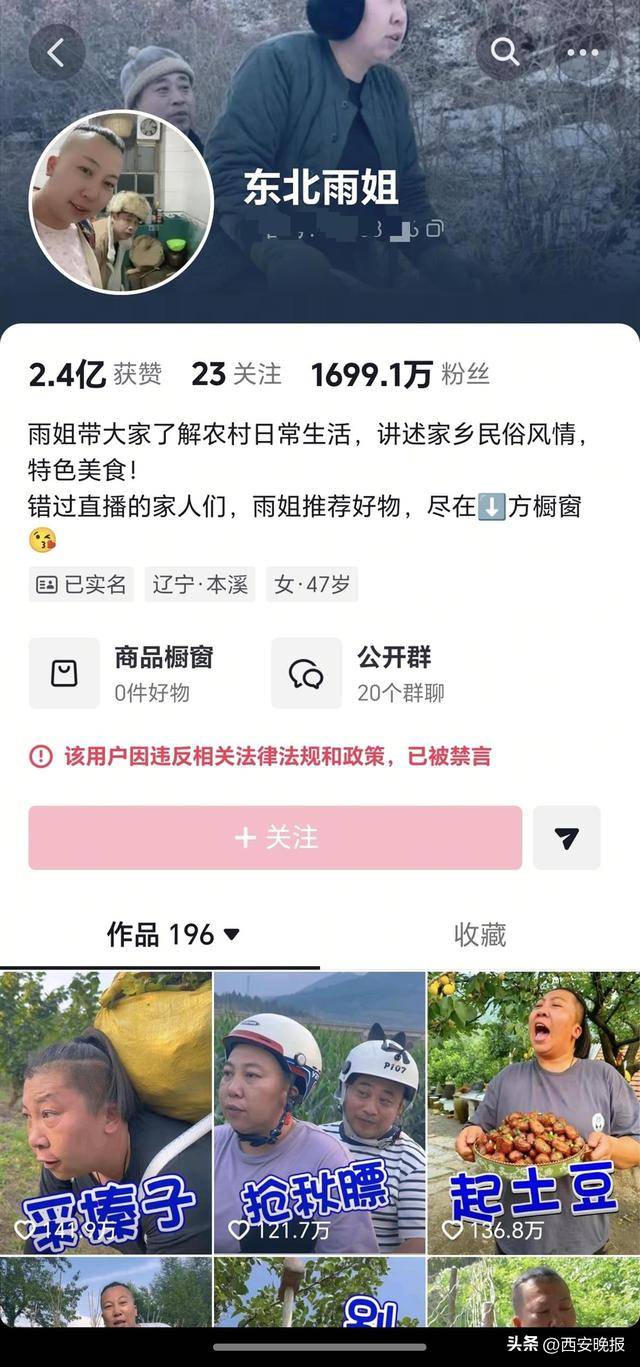 辽宁本溪一餐馆发布“东北雨姐”到店用餐视频<strong></p>
<p>深圳能源股票</strong>,老板否认借此引流