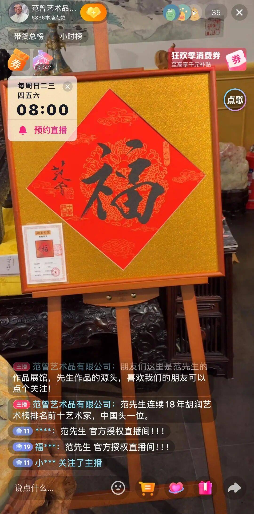 87岁范曾发声明当天<strong></p>
<p>深圳能源股票</strong>,“被断绝关系”的继子控股公司仍直播卖画,近一个月销售额或超百万元