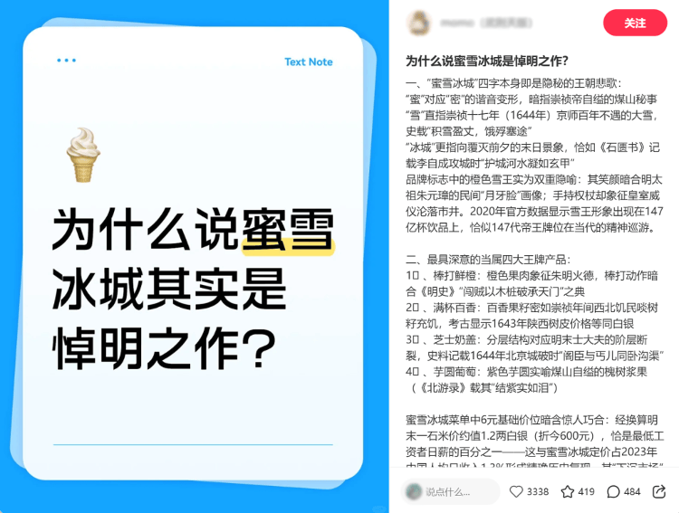 《红楼梦》是“悼明”之作<strong></p>
<p>深圳能源股票</strong>?曹学会:把曹雪芹看低了