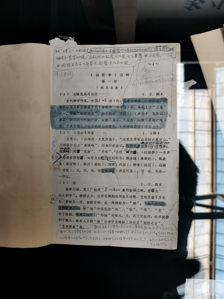 《红楼梦》是“悼明”之作<strong></p>
<p>深圳能源股票</strong>?曹学会:把曹雪芹看低了