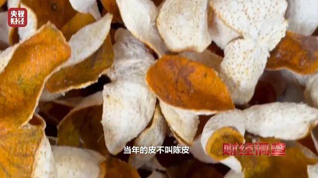 30天速成陈皮<strong></p>
<p>天音控股股票</strong>，成本仅70元，利润超成本10倍以上！央视起底陈皮跨省造假产业链