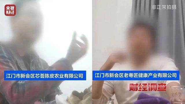 30天速成陈皮<strong></p>
<p>天音控股股票</strong>，成本仅70元，利润超成本10倍以上！央视起底陈皮跨省造假产业链