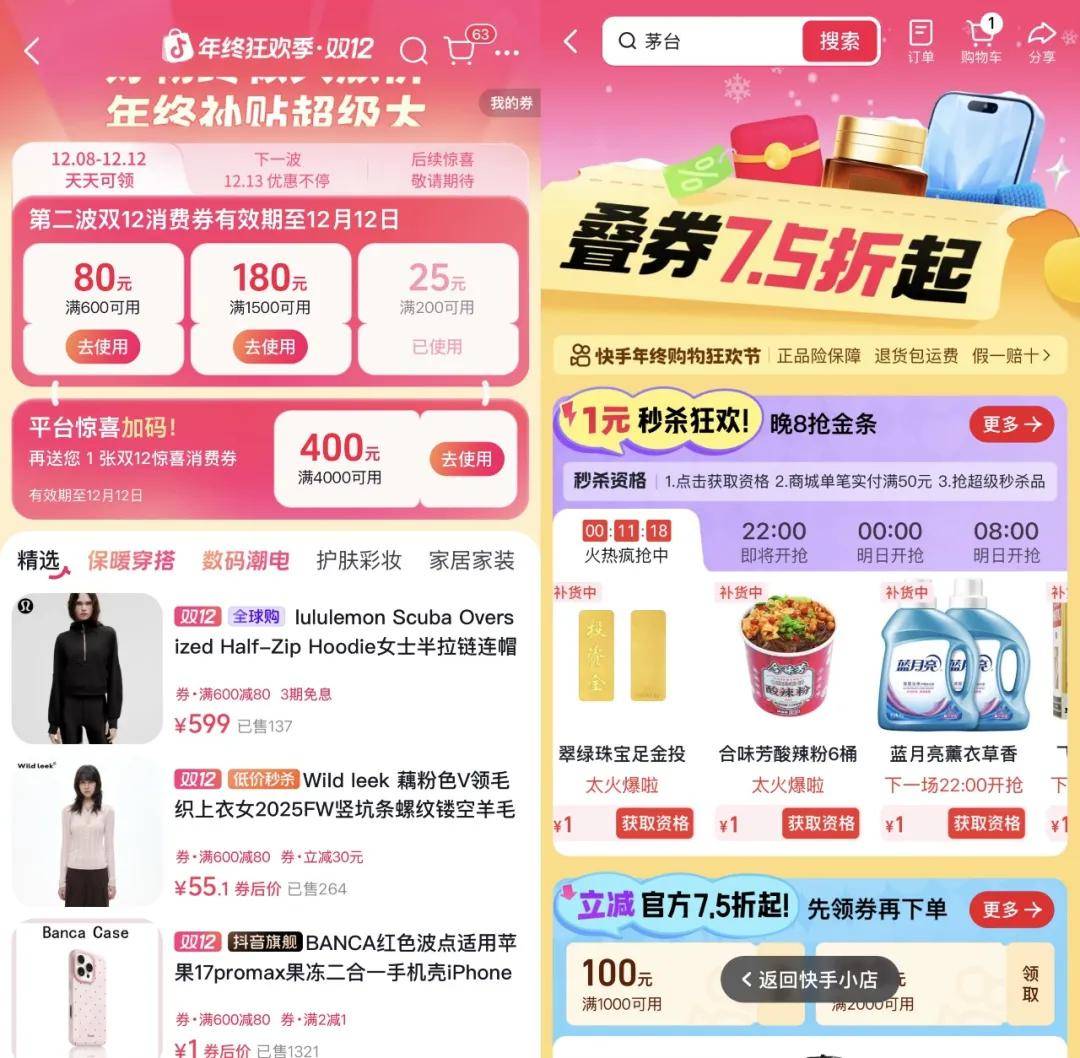 “双11”都那样了<strong></p>
<p>天音控股股票</strong>,为什么我们还需要“双12”?