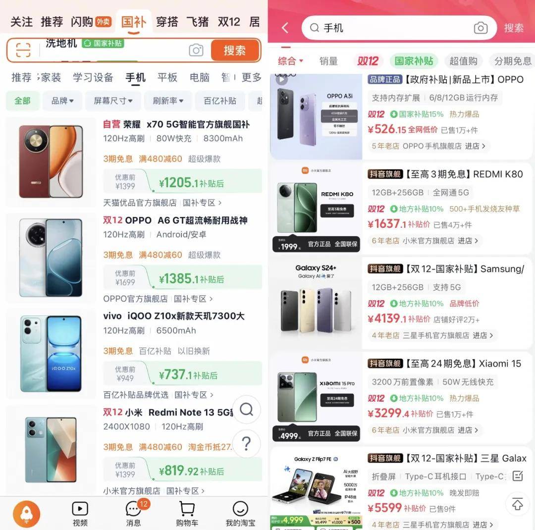 “双11”都那样了<strong></p>
<p>天音控股股票</strong>,为什么我们还需要“双12”?