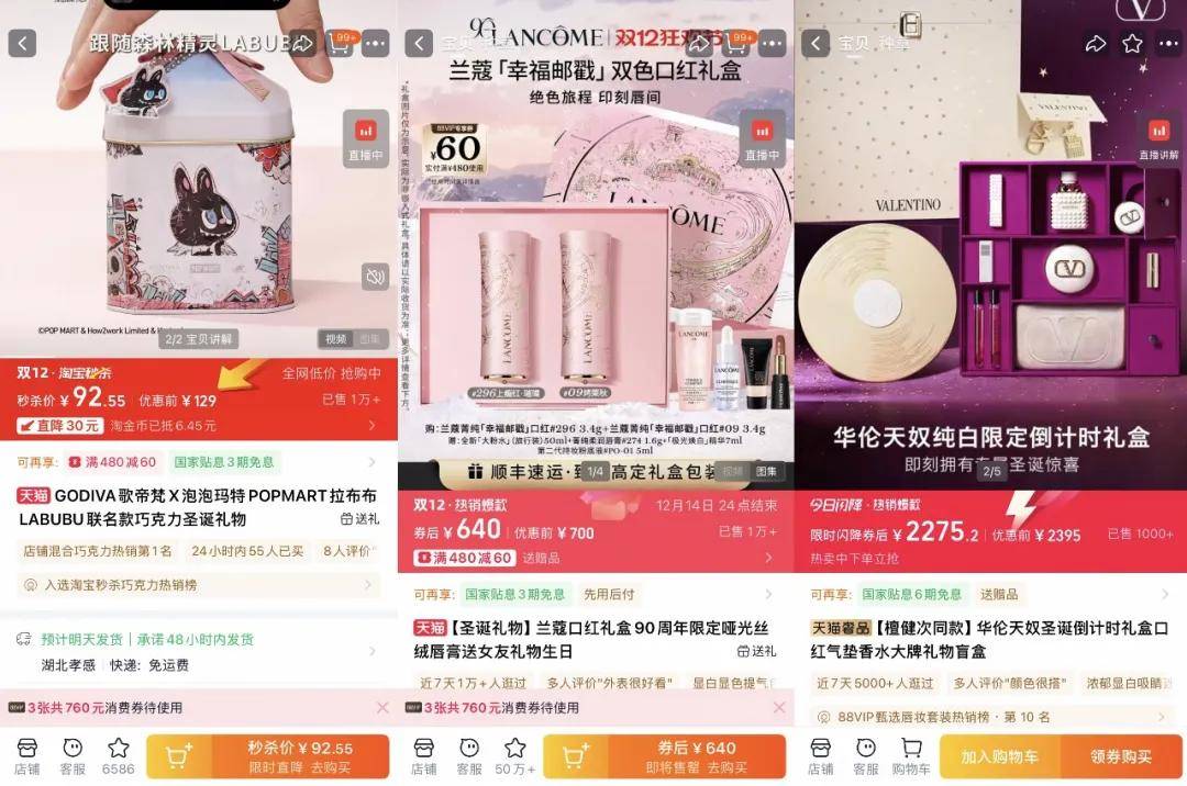 “双11”都那样了<strong></p>
<p>天音控股股票</strong>,为什么我们还需要“双12”?