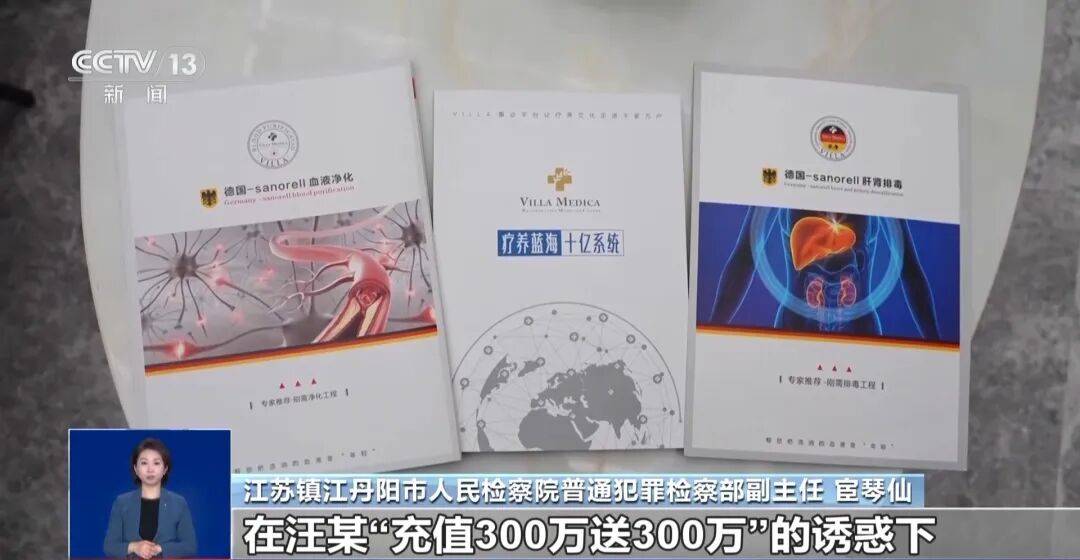 夫妻花了450万元治病才发现被骗<strong></p>
<p>两面针股票</strong>，央视曝光天价疗养骗局：“权威专家”只有初中学历，几千元产品卖128万元，诈骗超5亿元