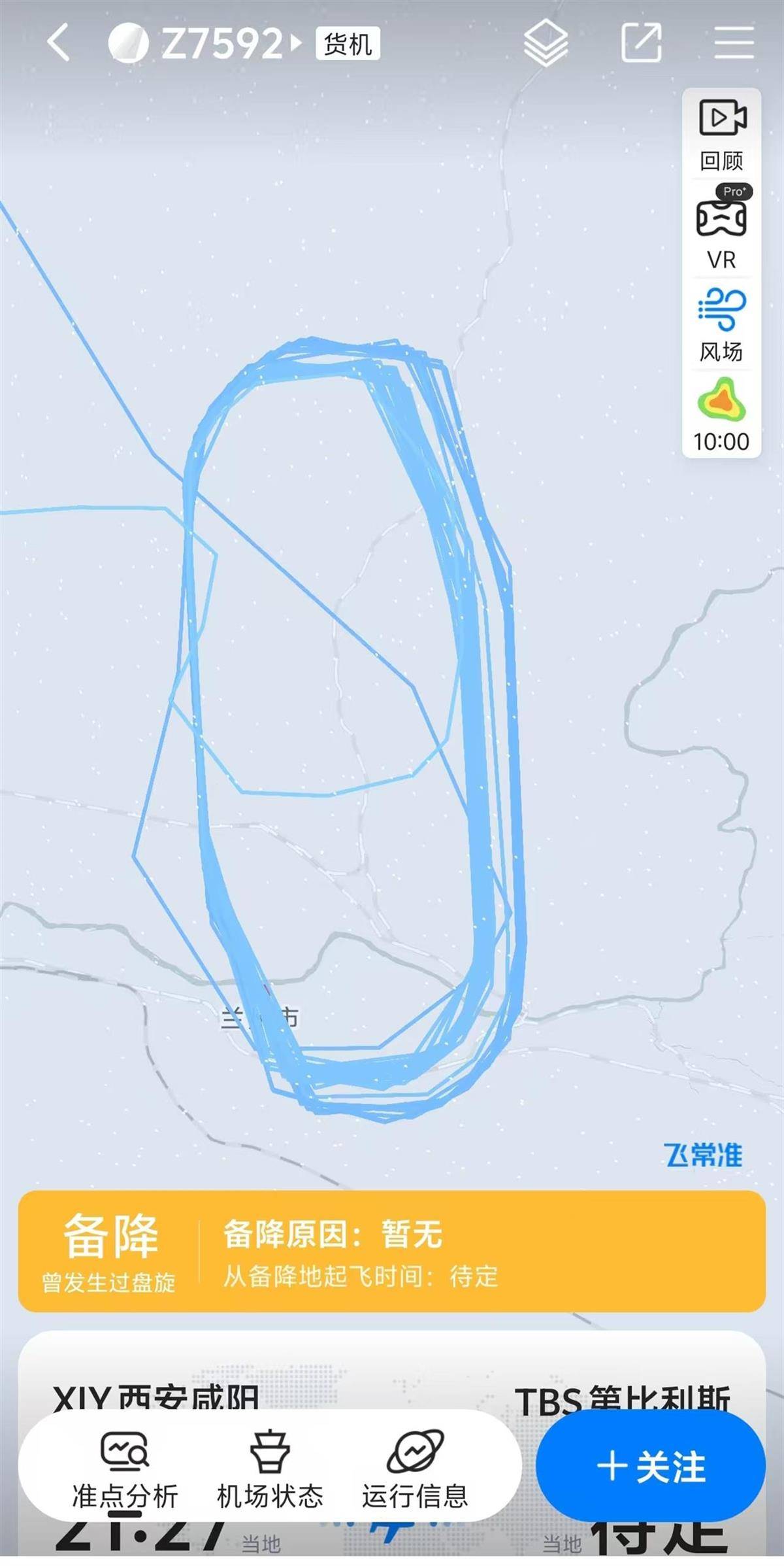 格鲁吉亚一航班盘旋二十多圈后备降兰州<strong></p>
<p>两面针股票</strong>，市民称轰鸣声凌晨持续了数小时，在阳台上就能看见飞机，机场回应