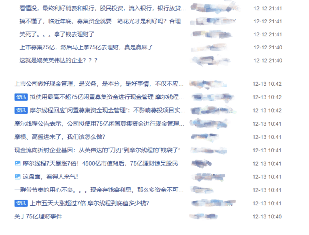 盘中跌超6%！摩尔线程低开<strong></p>
<p>两面针股票</strong>，募资80亿做芯片研发，刚上市就拿75亿理财