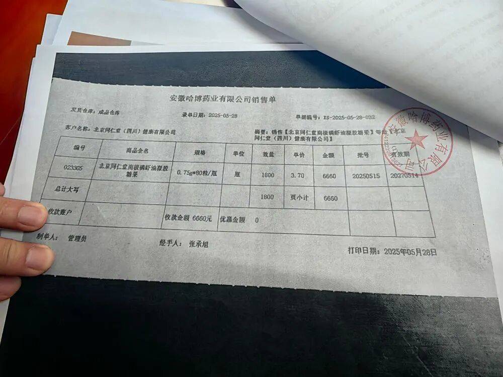 远看是同仁堂<strong></p>
<p>科大智能股票</strong>，近看是“擦边球”！三问“同仁堂”磷虾油事件