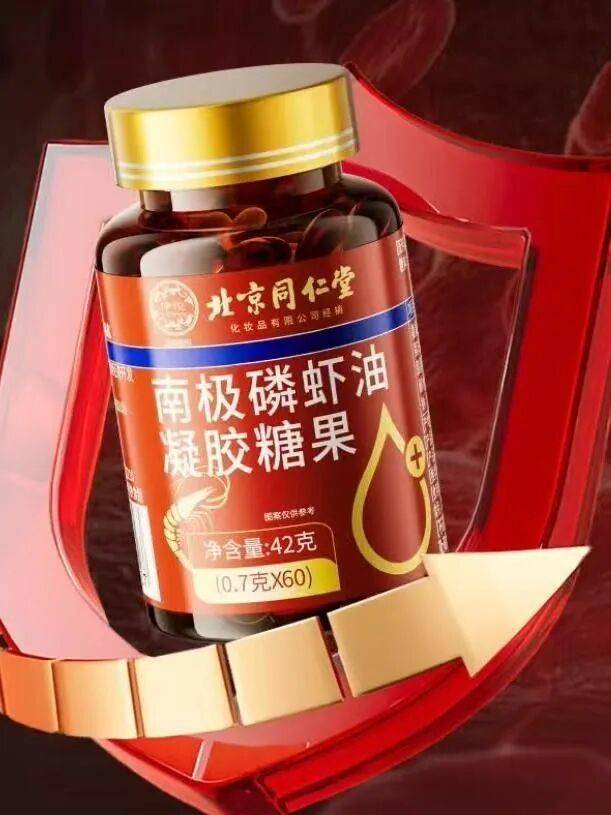 远看是同仁堂<strong></p>
<p>科大智能股票</strong>，近看是“擦边球”！三问“同仁堂”磷虾油事件