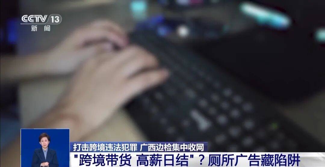央视披露：男子在网吧厕所墙上看到“高薪日结5000-20000”广告<strong></p>
<p>紫江企业股票</strong>，即将出境时被警方拦下
