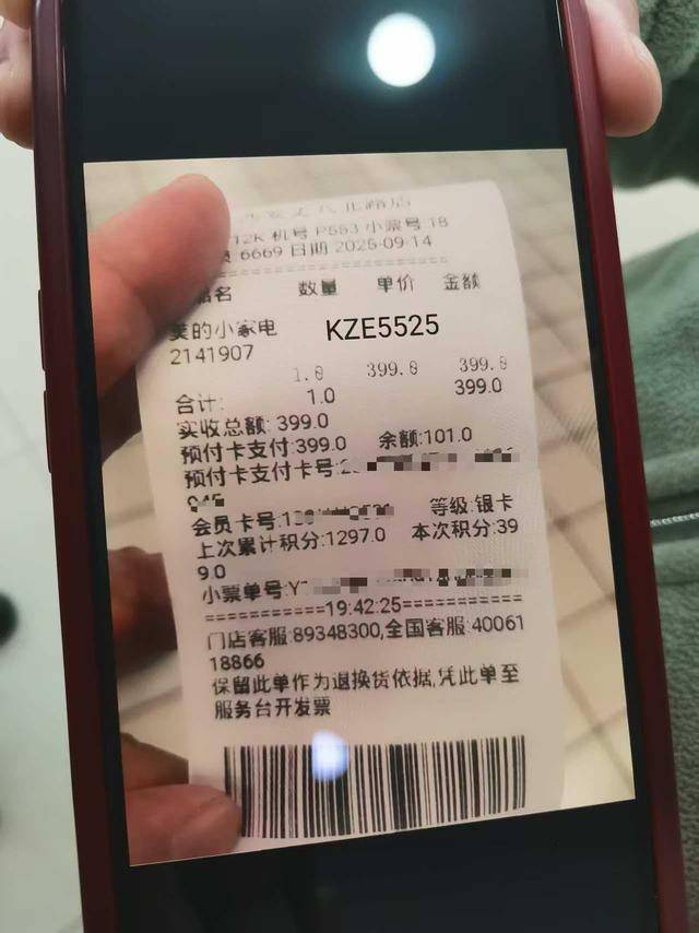 说好的“365天只换不修”呢<strong></p>
<p>紫江企业股票</strong>?美的售后被曝套路深:付款记录、超市小票全被拒