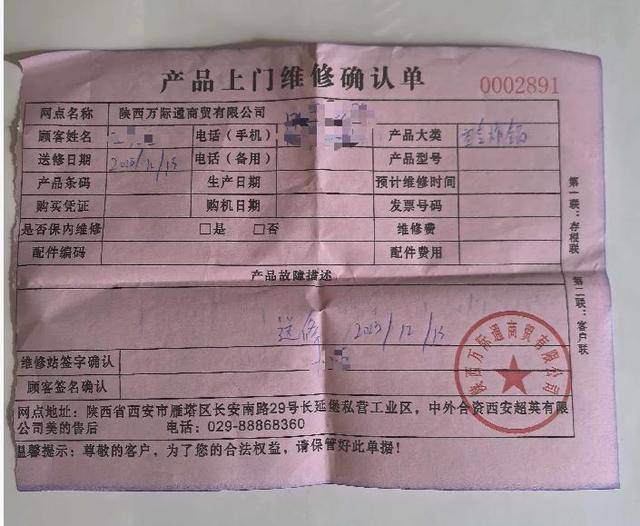 说好的“365天只换不修”呢<strong></p>
<p>紫江企业股票</strong>?美的售后被曝套路深:付款记录、超市小票全被拒