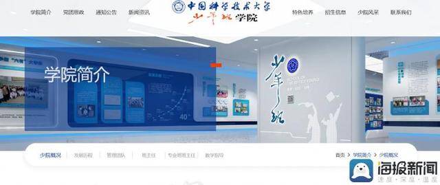 海报观察丨“少年班”47年：哪些高校还在招生<strong></p>
<p>新东方股票</strong>？毕业生又都去了哪？