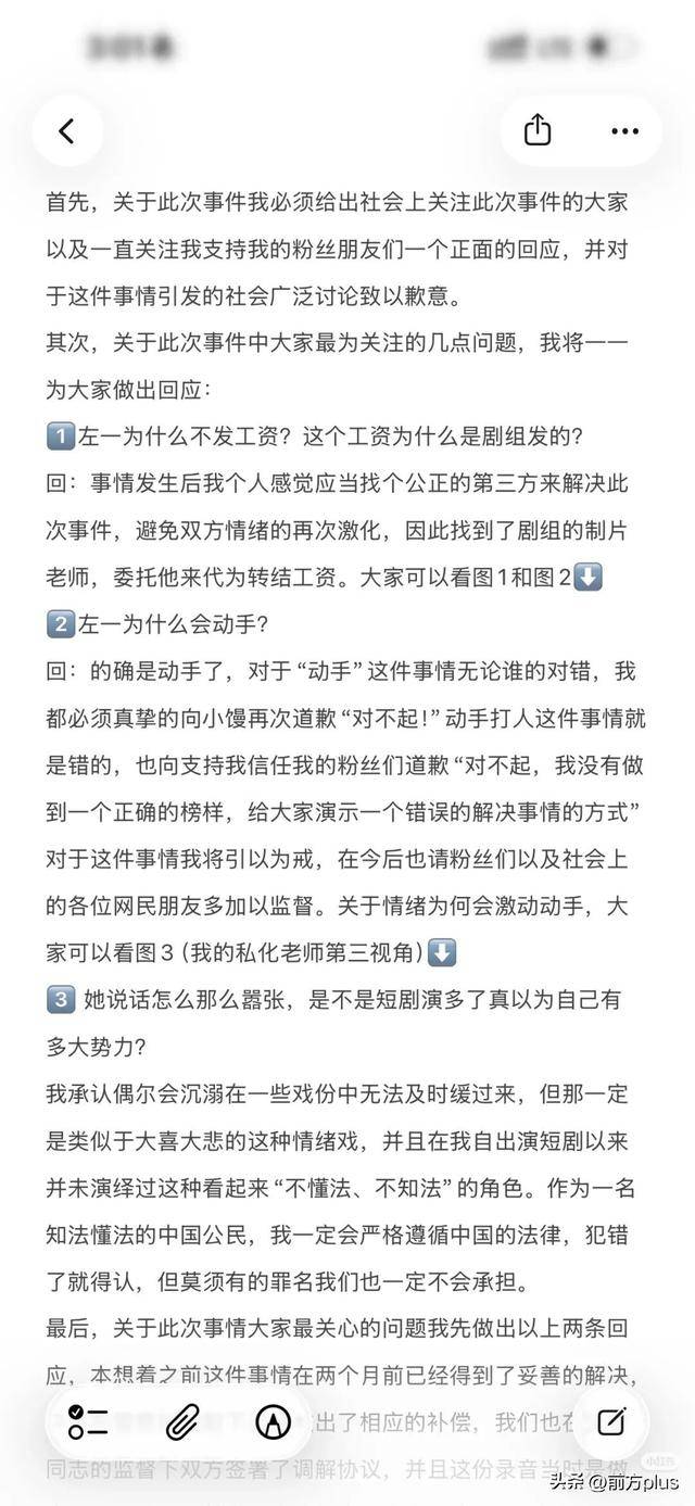 冲突录音曝光！27岁女演员承认动手打人<strong></p>
<p>新东方股票</strong>，公开道歉