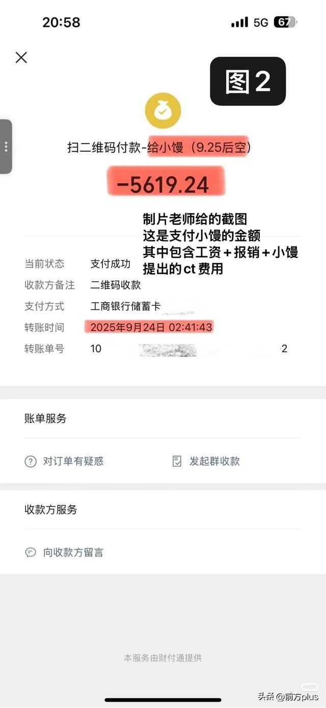 冲突录音曝光！27岁女演员承认动手打人<strong></p>
<p>新东方股票</strong>，公开道歉