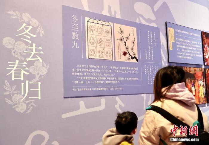 “数九”<strong></p>
<p>新东方股票</strong>，因何从冬至开始？