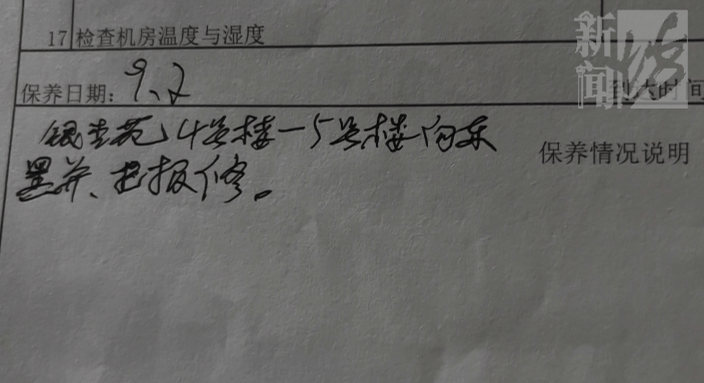 上海一小区车库出现蒙面人<strong></p>
<p>新东方股票</strong>，“完美躲过”45个监控探头…...警方提醒