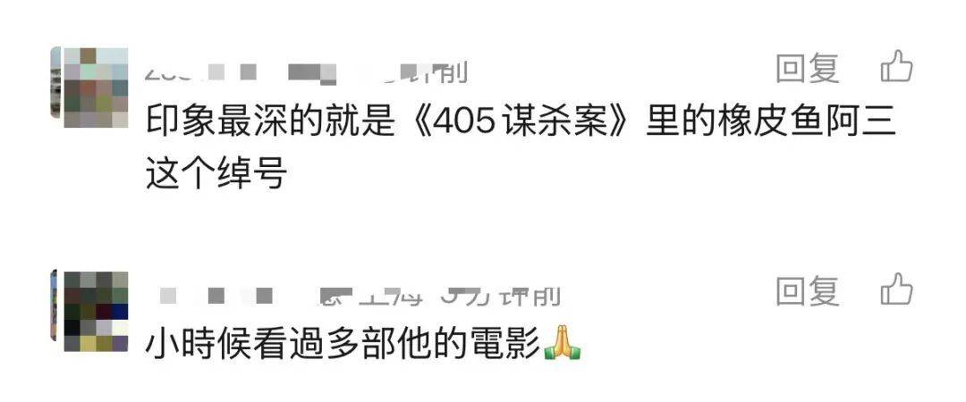 哀悼！上海著名导演逝世<strong></p>
<p>小米集团股票</strong>，曾创造中国悬疑片票房奇迹