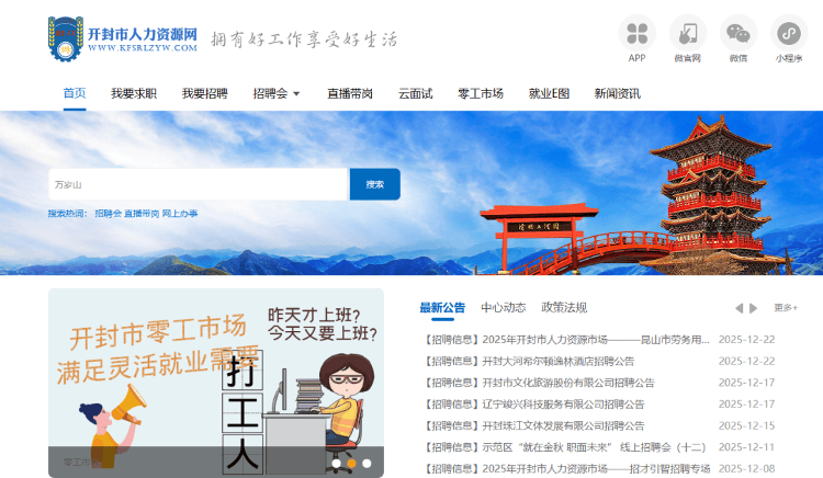 月薪9000元！开封万岁山武侠城急招500名演员：报名人太多<strong></p>
<p>小米集团股票</strong>，希望撤下招聘信息