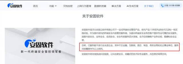 监视员工的电脑软件被公开叫卖<strong></p>
<p>和而泰股票</strong>，记者实测：微信聊天就像在“裸奔”