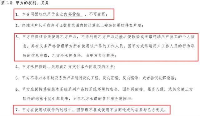 监视员工的电脑软件被公开叫卖<strong></p>
<p>和而泰股票</strong>，记者实测：微信聊天就像在“裸奔”