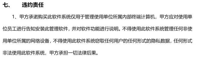 监视员工的电脑软件被公开叫卖<strong></p>
<p>和而泰股票</strong>，记者实测：微信聊天就像在“裸奔”