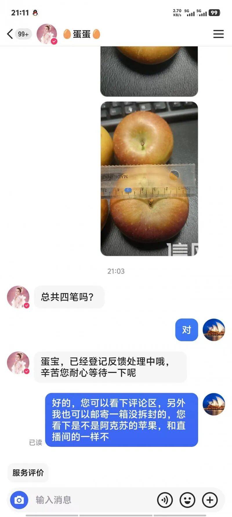 直播间卖阿克苏大苹果到手成迷<strong></p>
<p>和而泰股票</strong>你袖珍果 亿粉主播“蛋蛋”被指玩AB货套路