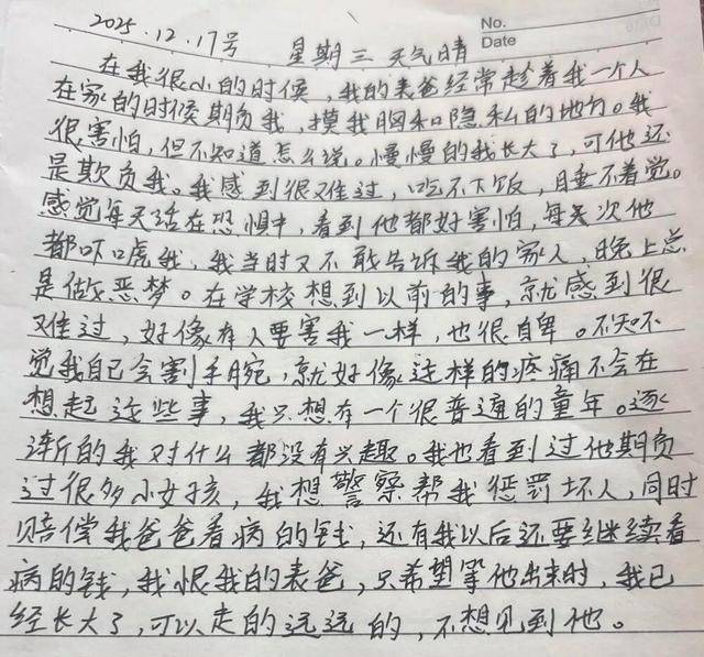 11岁留守女孩遭亲戚猥亵<strong></p>
<p>金牛化工股票</strong>，夫妻俩怕丢人隐忍两年