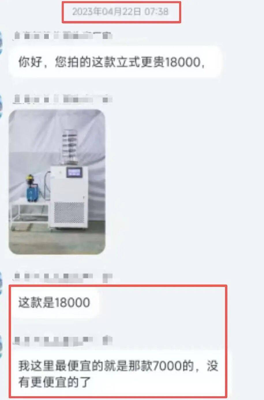 单价1800元的机器<strong></p>
<p>海陆重工股票</strong>，男子下单买3台却遭拒发？商家：价标少了个零；法院：买家败诉