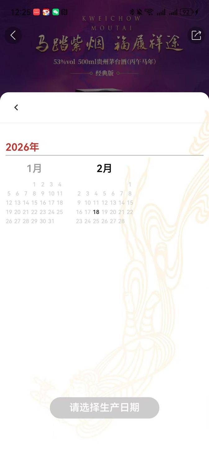 “马茅”今日正式开售！延续“日期酒”玩法<strong></p>
<p>综艺股份股票</strong>，有人线上喊价过万元