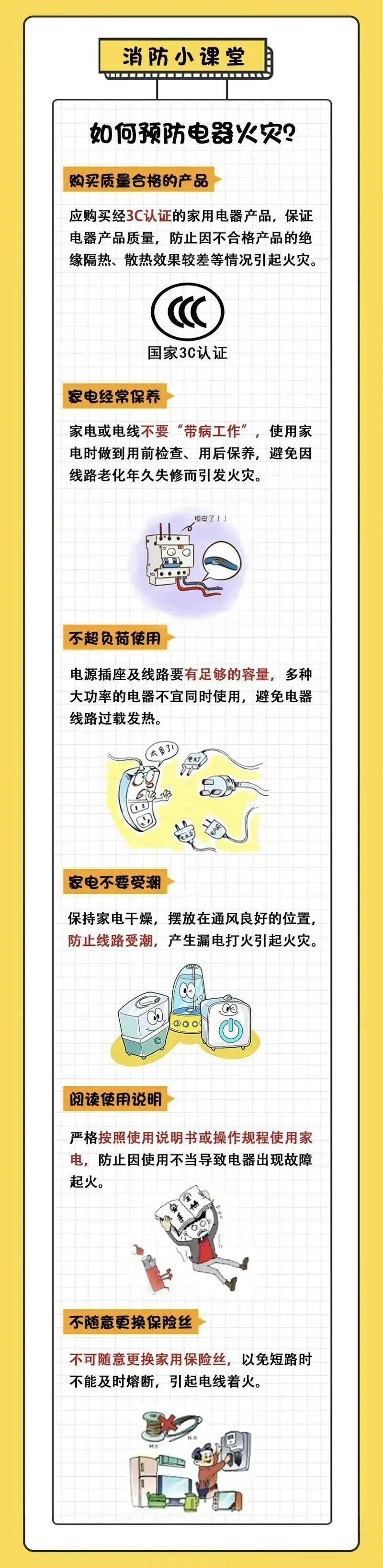 提前给豆浆机定时<strong></p>
<p>综艺股份股票</strong>，早上差点把家“煮”没了！