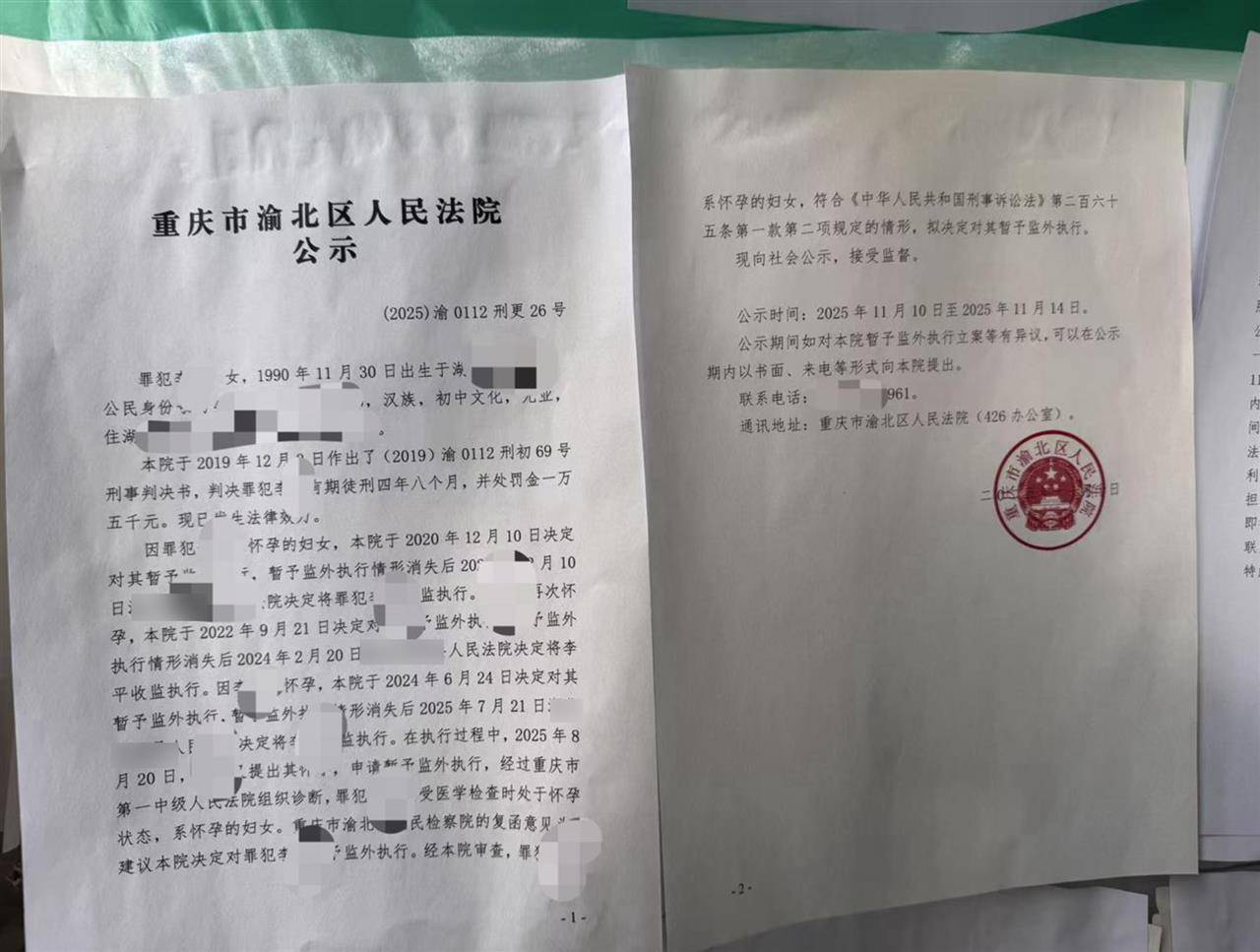 女子犯罪获刑后4次怀孕，法院4次监外执行，律师：若查明是恶意规避刑罚，可依法收监