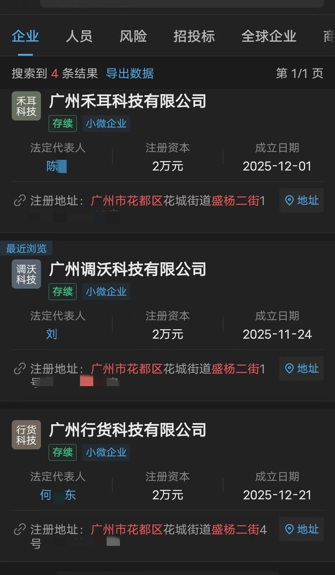 广州一小区500余户住宅被注册成企业 官方：系统漏洞<strong></p>
<p>综艺股份股票</strong>，已暂停使用