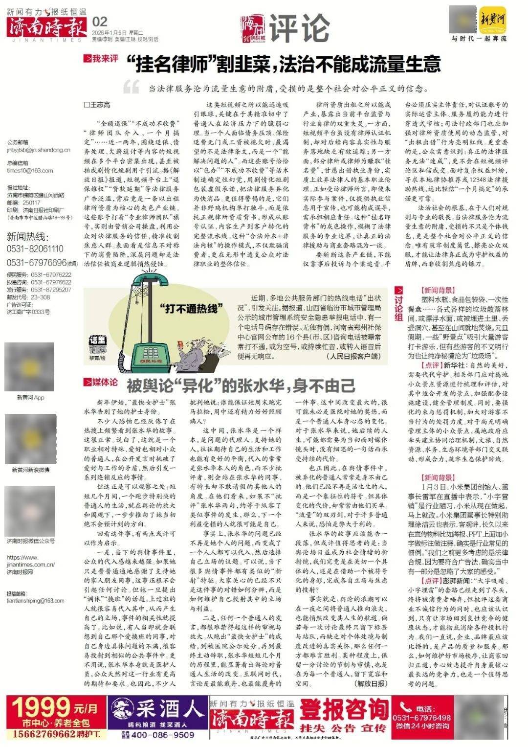 济南重磅规划<strong></p>
<p>综艺股份股票</strong>，山东省政府批复