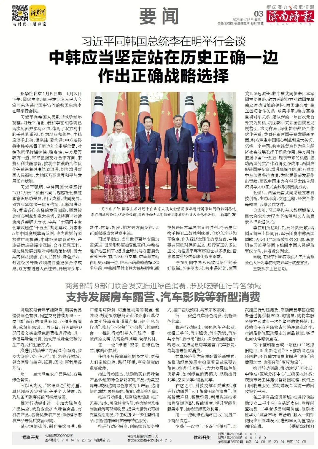 济南重磅规划<strong></p>
<p>综艺股份股票</strong>，山东省政府批复