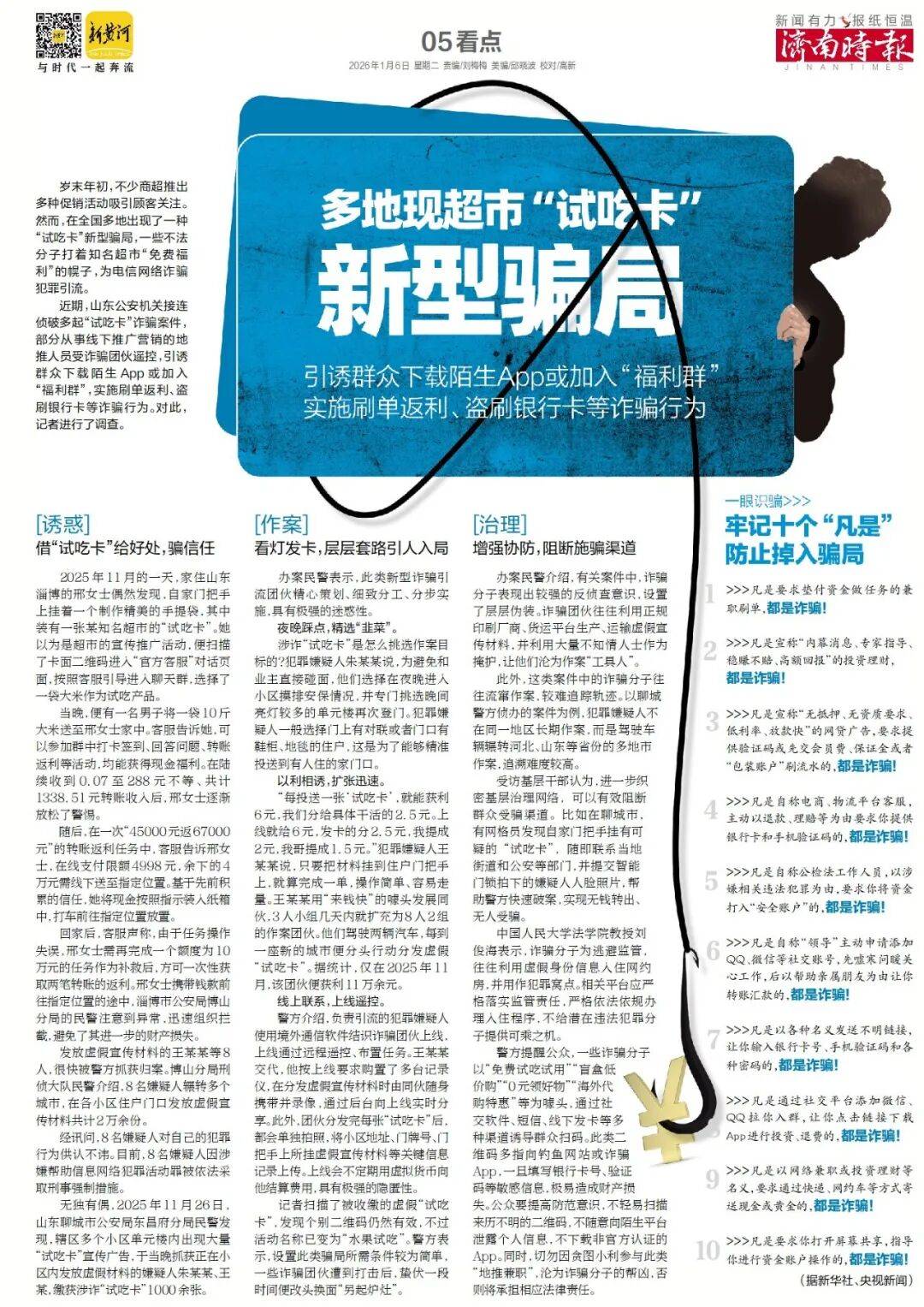 济南重磅规划<strong></p>
<p>综艺股份股票</strong>，山东省政府批复