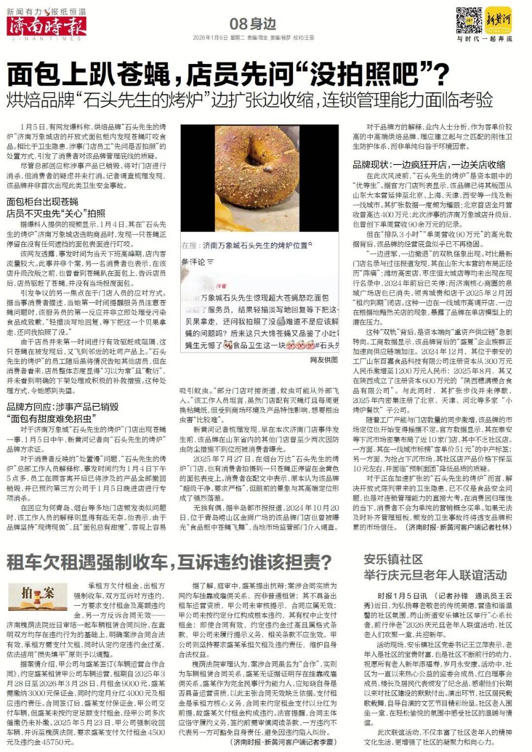 济南重磅规划<strong></p>
<p>综艺股份股票</strong>，山东省政府批复