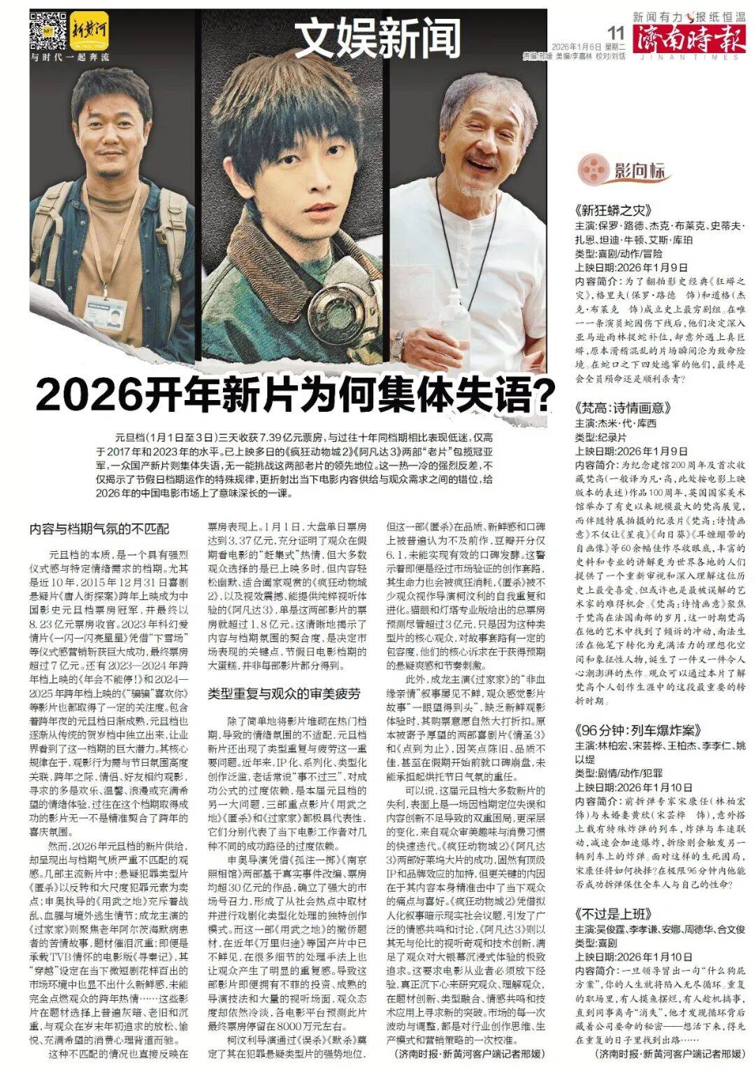 济南重磅规划<strong></p>
<p>综艺股份股票</strong>，山东省政府批复