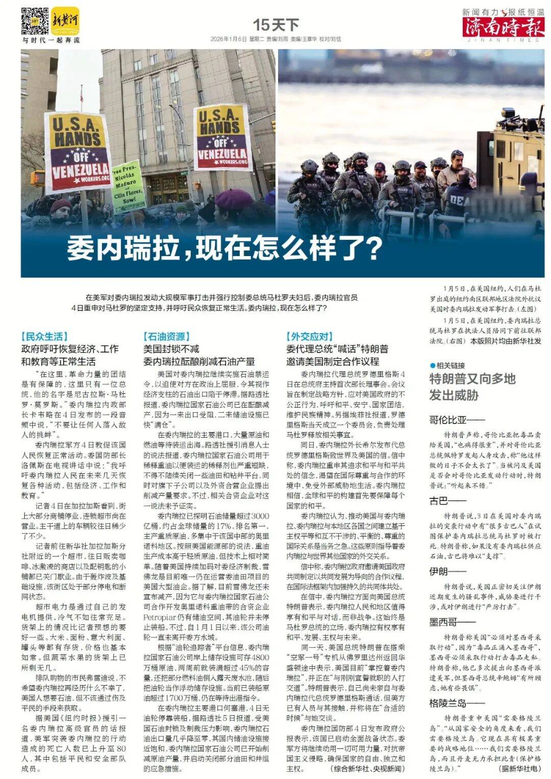 济南重磅规划<strong></p>
<p>综艺股份股票</strong>，山东省政府批复