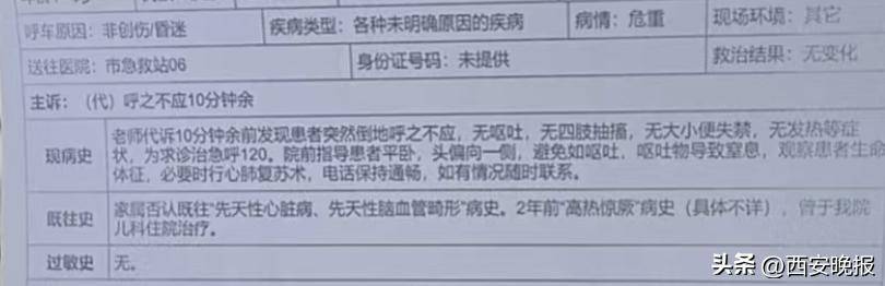 9岁女孩课堂上写试卷时昏倒去世<strong></p>
<p>兆驰股份股票</strong>，家属不忍尸检“她怕疼”，当地成立专班调查