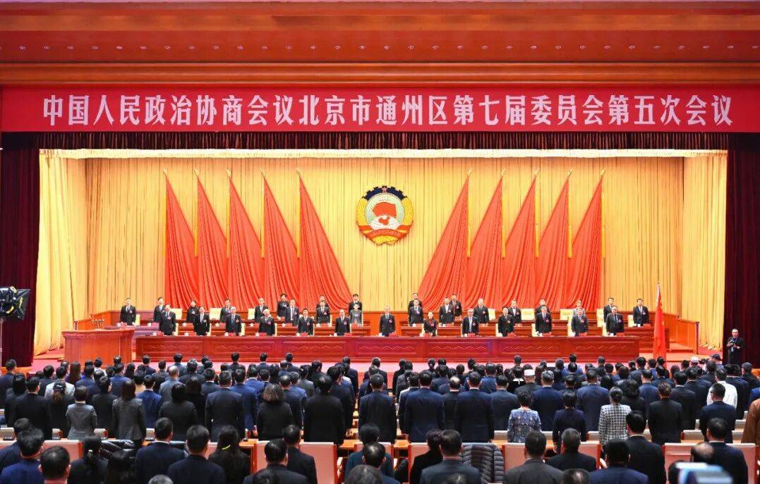 胡雪峰当选通州区政协主席