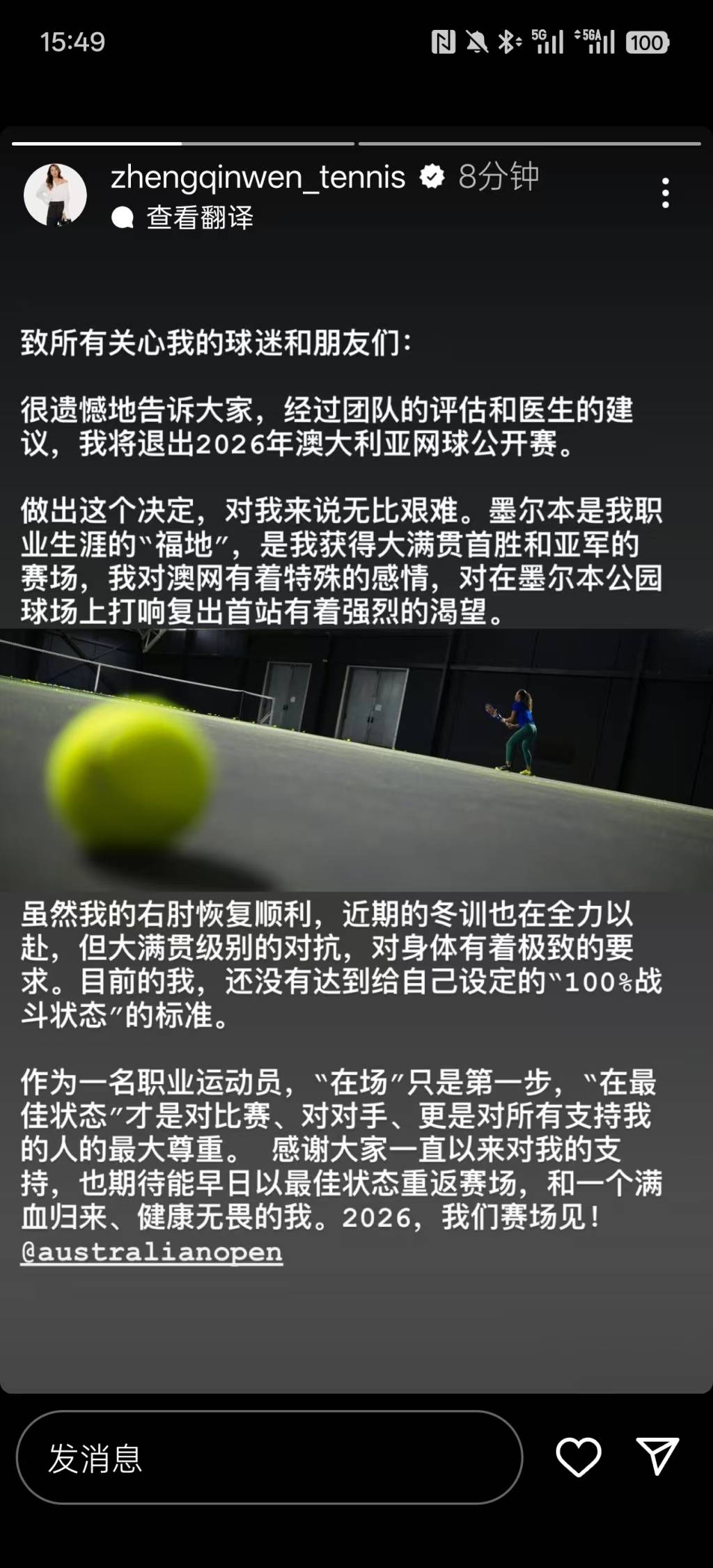 郑钦文宣布退出澳网：<strong></p>
<p>兆驰股份股票</strong>我还没有达到100%战斗状态的标准