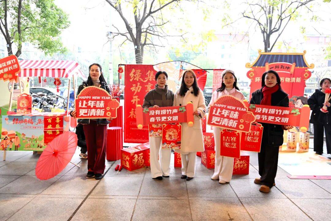 环保市集进社区<strong></p>
<p>羚锐制药股票</strong>，美丽长沙青年突击队开福分队领跑烟花禁放新风尚