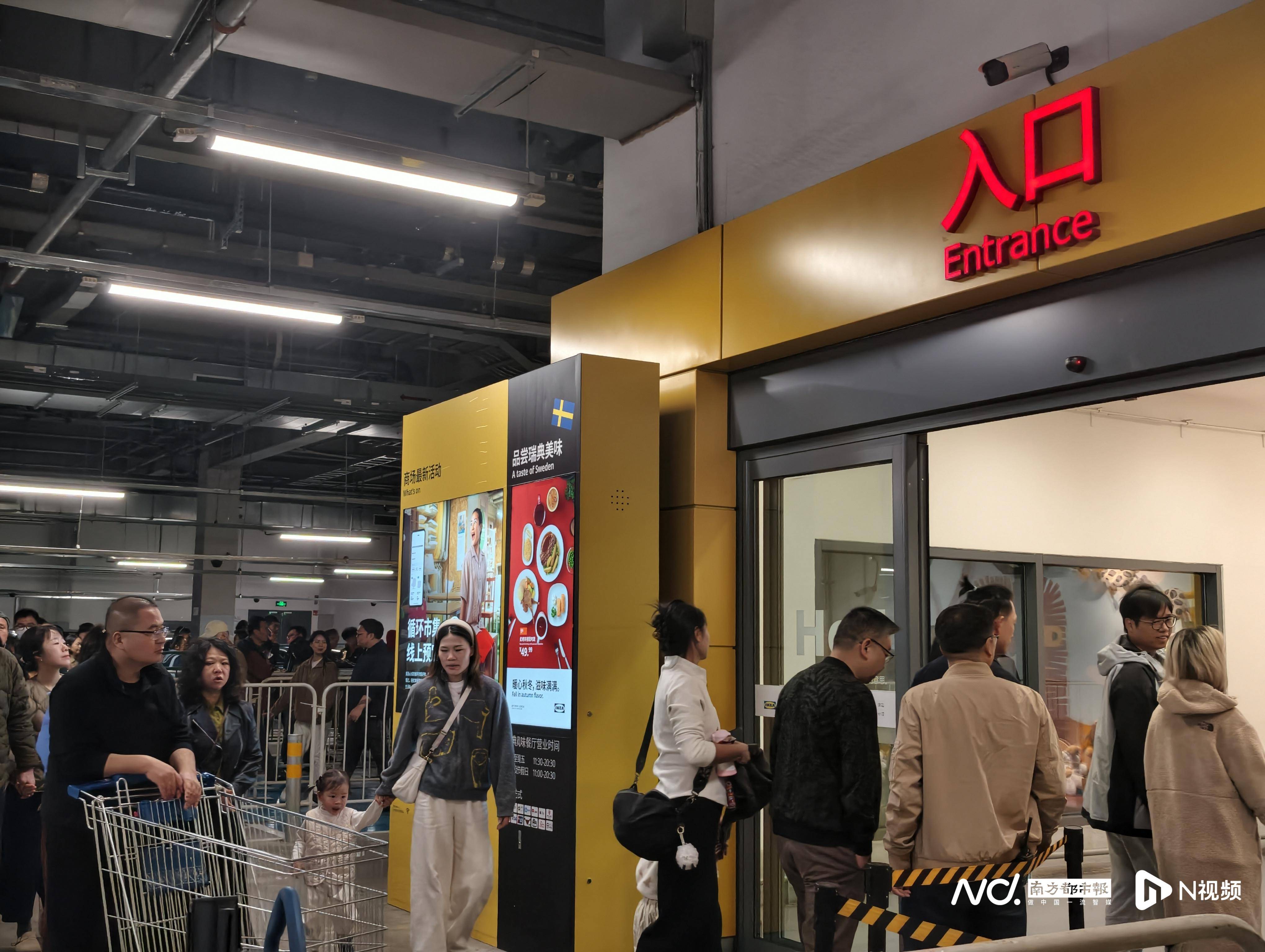 宜家番禺店闭店倒计时！大批广州市民涌入打卡<strong></p>
<p>黄金股票</strong>，现场排长龙